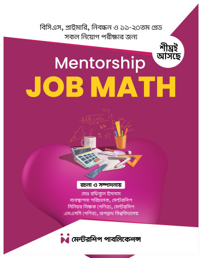 Mentorship JOB MATH